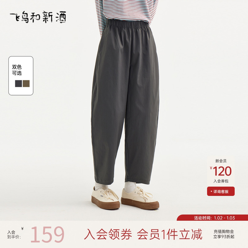 飞鸟和新酒休闲裤高腰女2024秋季新款显瘦设计宽松感休闲裤