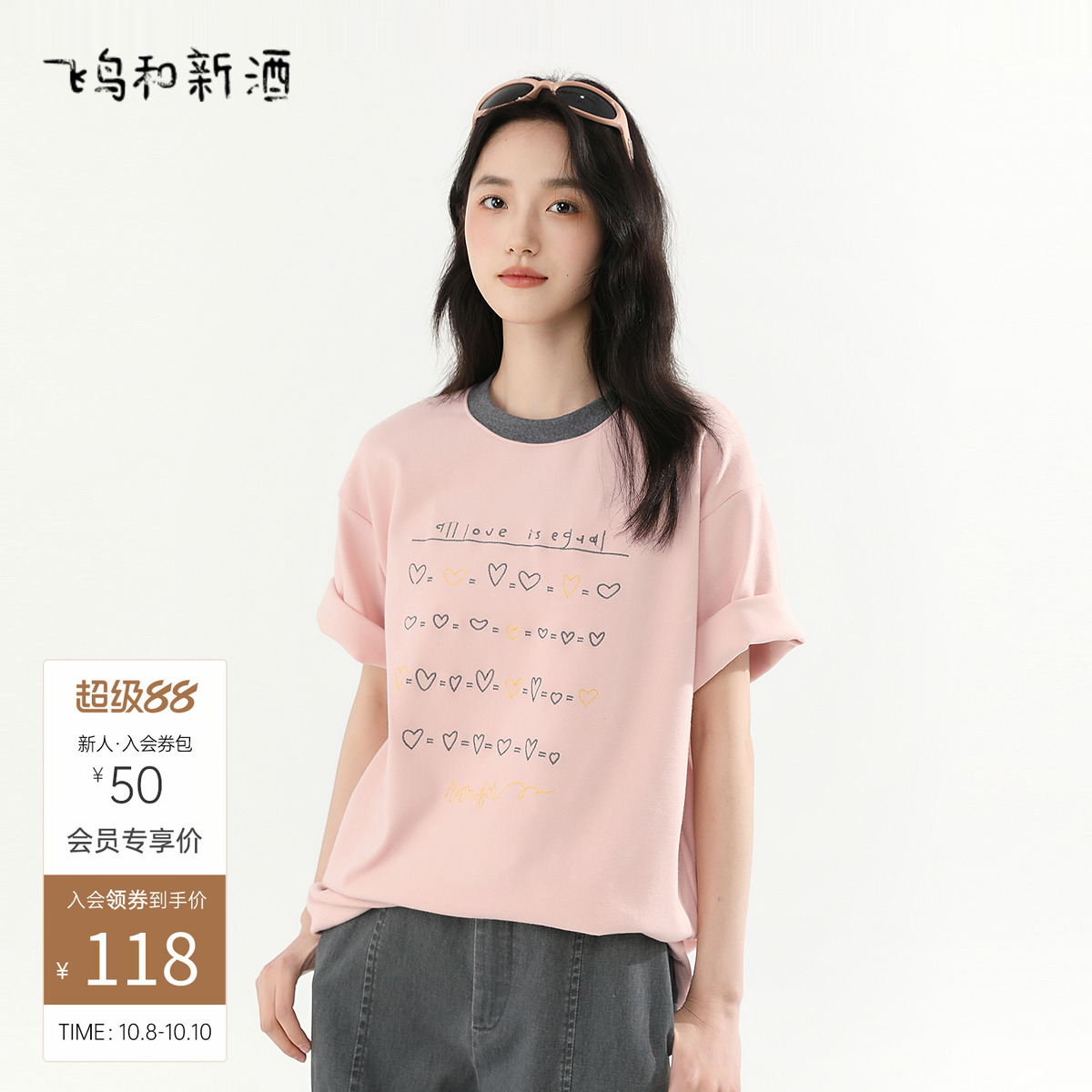 飞鸟和新酒印花短袖T恤女粉色2025春季新款多巴胺穿搭圆领