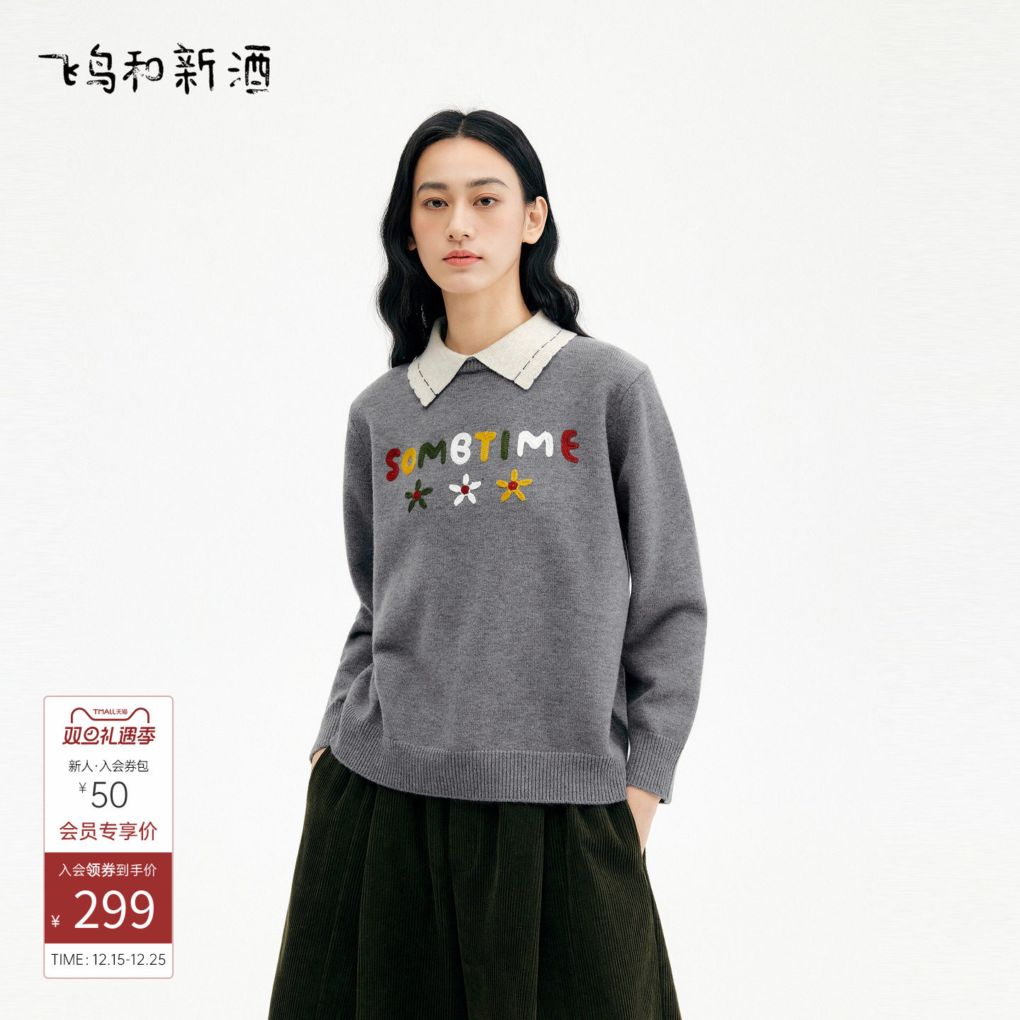 飞鸟和新酒宽松撞色翻领毛针织衫女2025冬季新款字母刺绣灰色毛衫