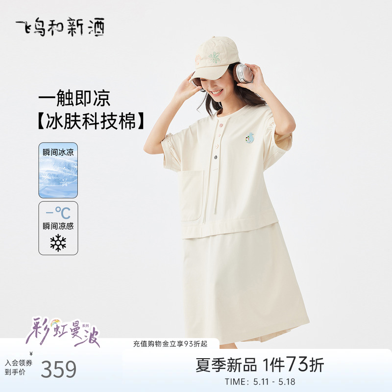 【凉感透气】飞鸟和新酒2024夏季新款时尚中长款休闲短袖连衣裙