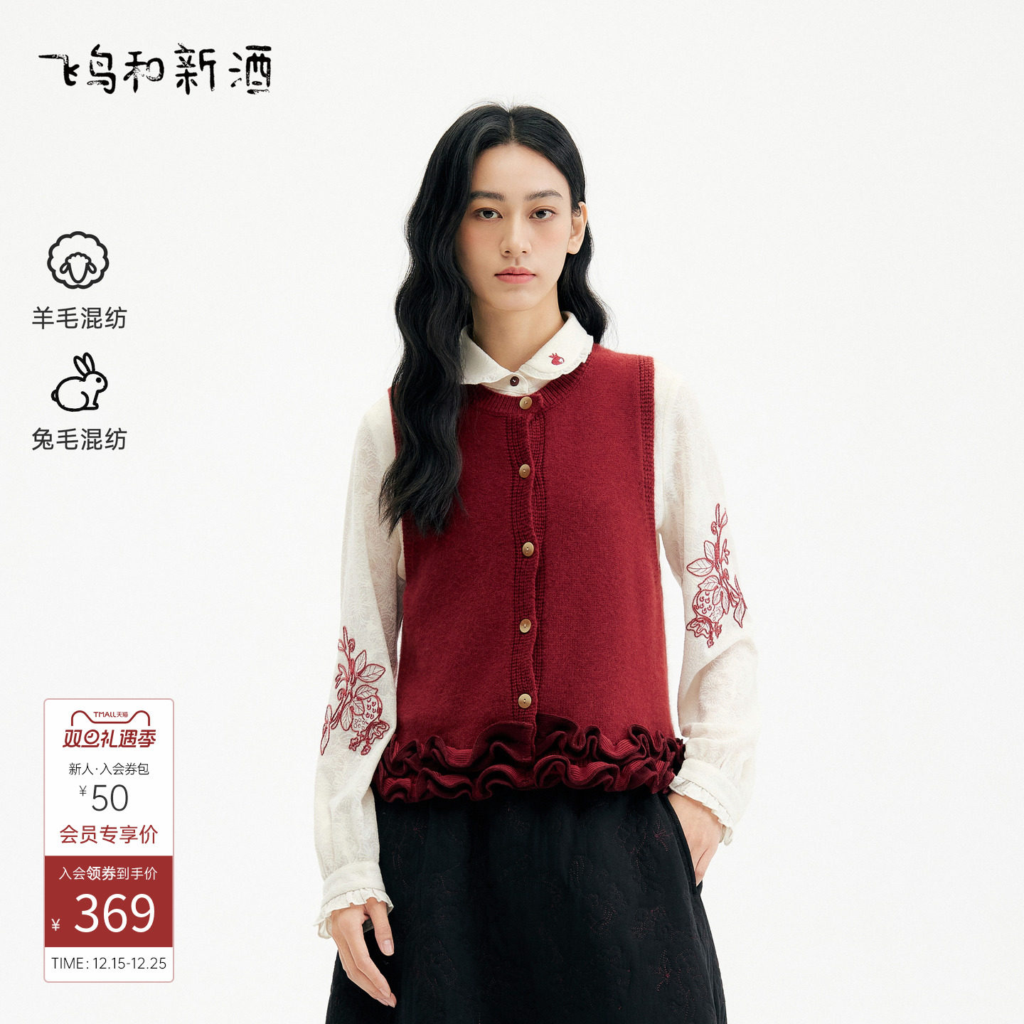 飞鸟和新酒中国红针织衫内搭马甲女2025冬季新款纯色兔毛毛衣