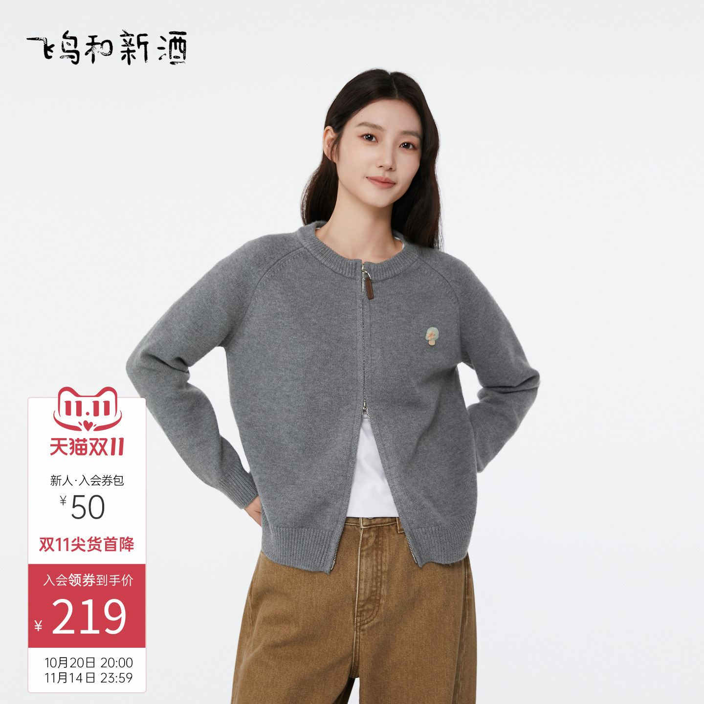 飞鸟和新酒宽松灰色毛针织衫女开衫2025秋季新款拉链毛衣