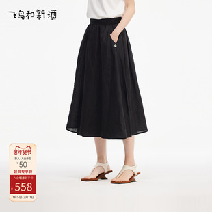 飞鸟和新酒商场同款2025夏季新款黑色高腰苎麻半身裙FR530172002