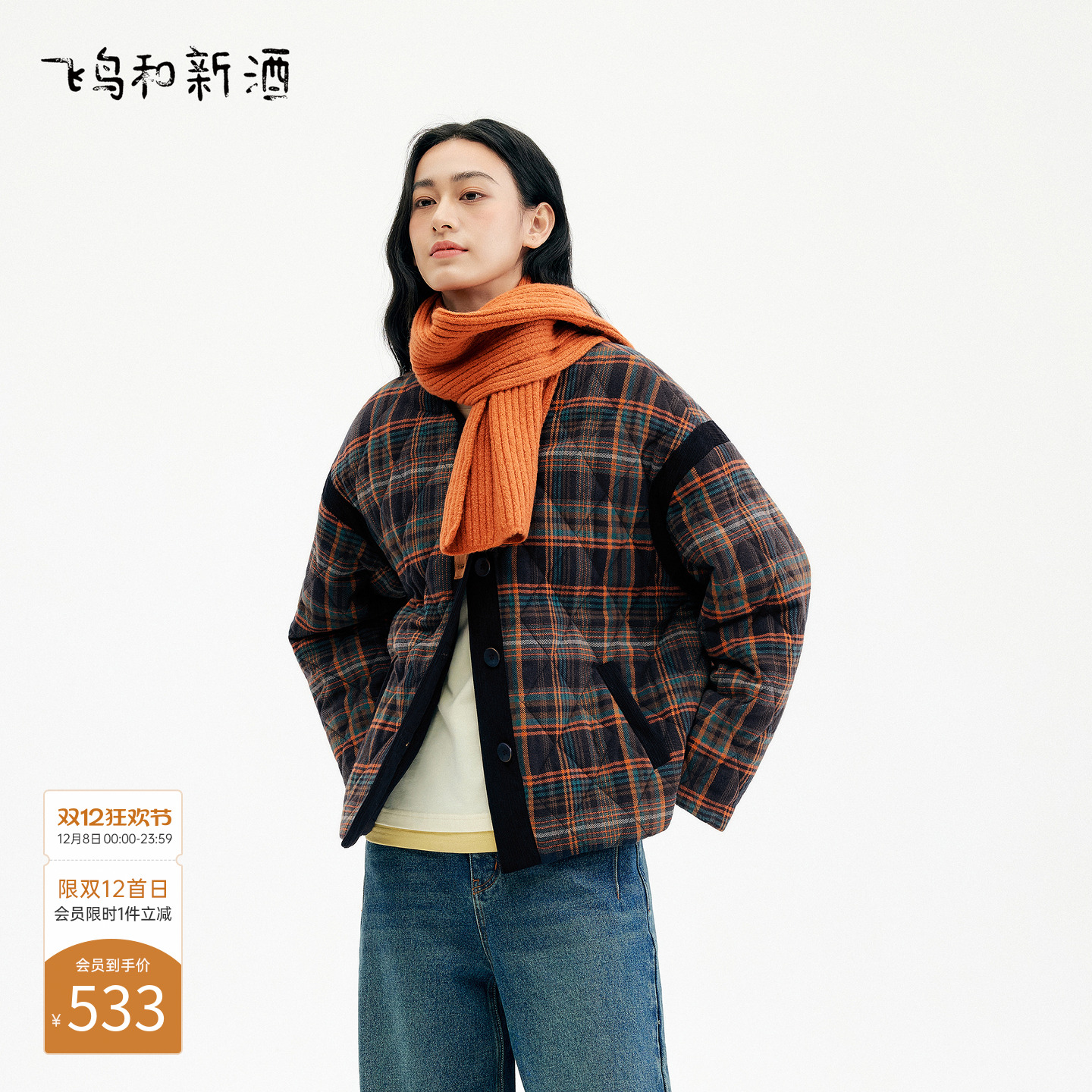 飞鸟和新酒格纹无帽短款小个子棉衣女2025冬季新款加棉保暖外套