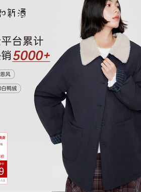 飞鸟和新酒毛毛领宽松翻领羽绒服2025冬季新款保暖白鸭绒外套女