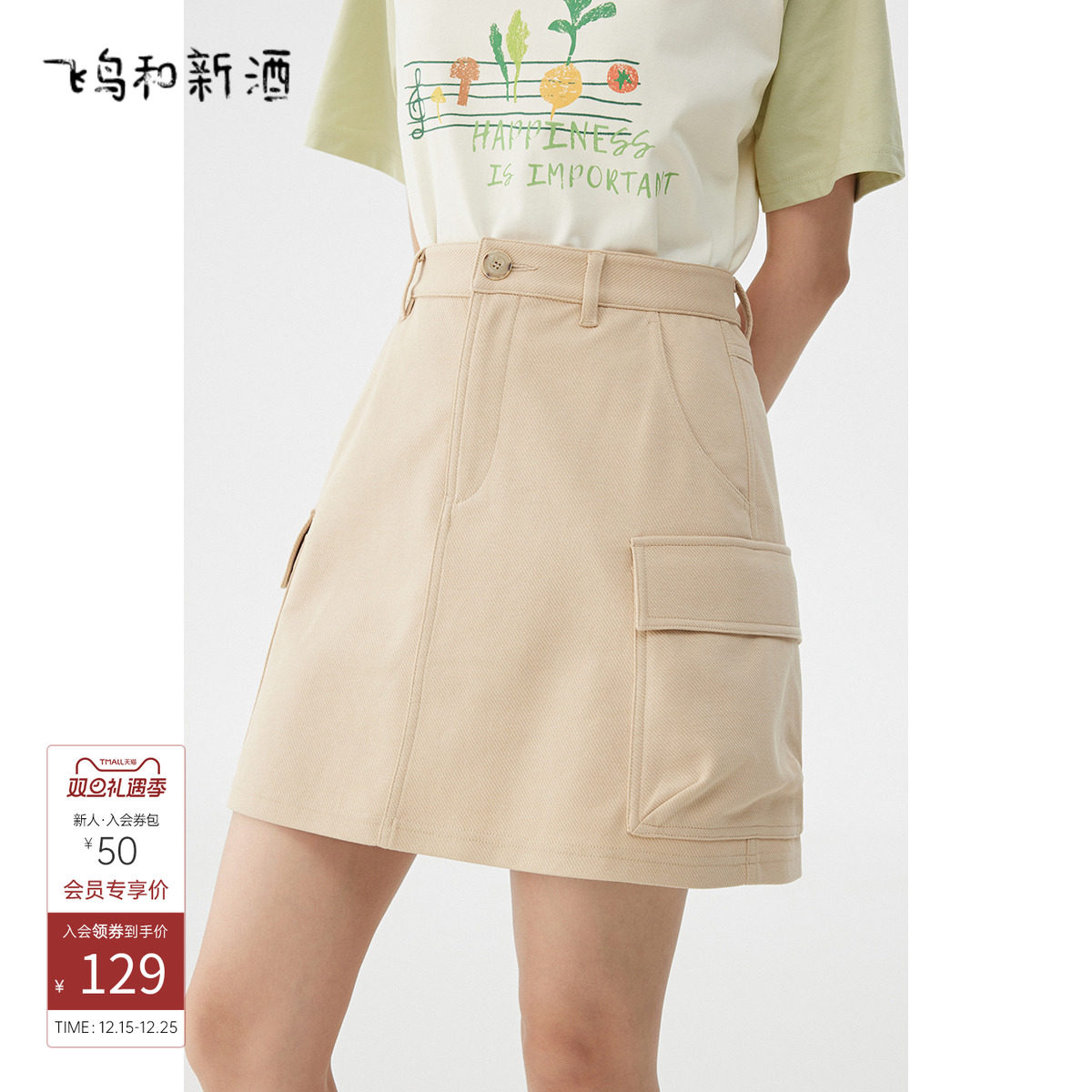 半身裙工装飞鸟和新酒小个子