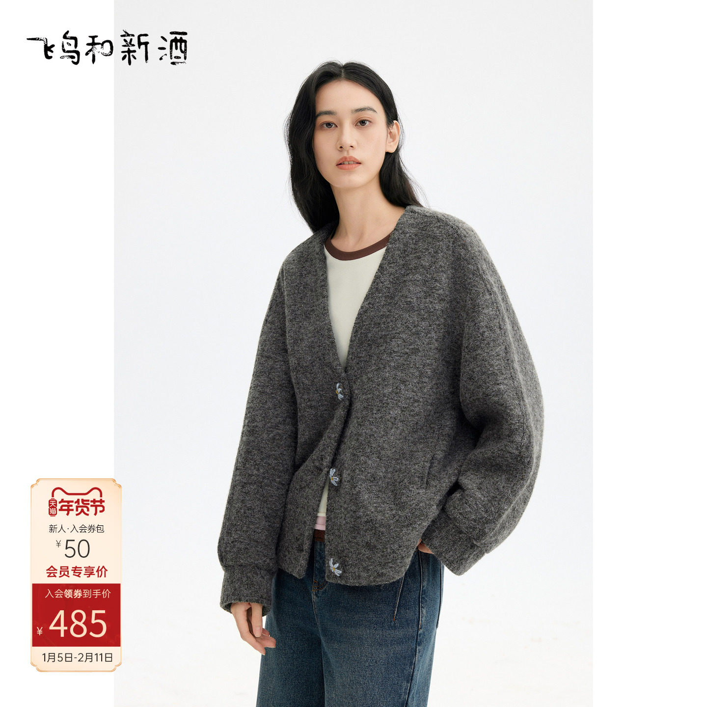 飞鸟和新酒2025冬季新款纯色时尚宽松V领灰色显瘦小个子短外套女,女装/女士精品,短外套,淘宝优惠券,粉丝福利购,淘宝优惠卷