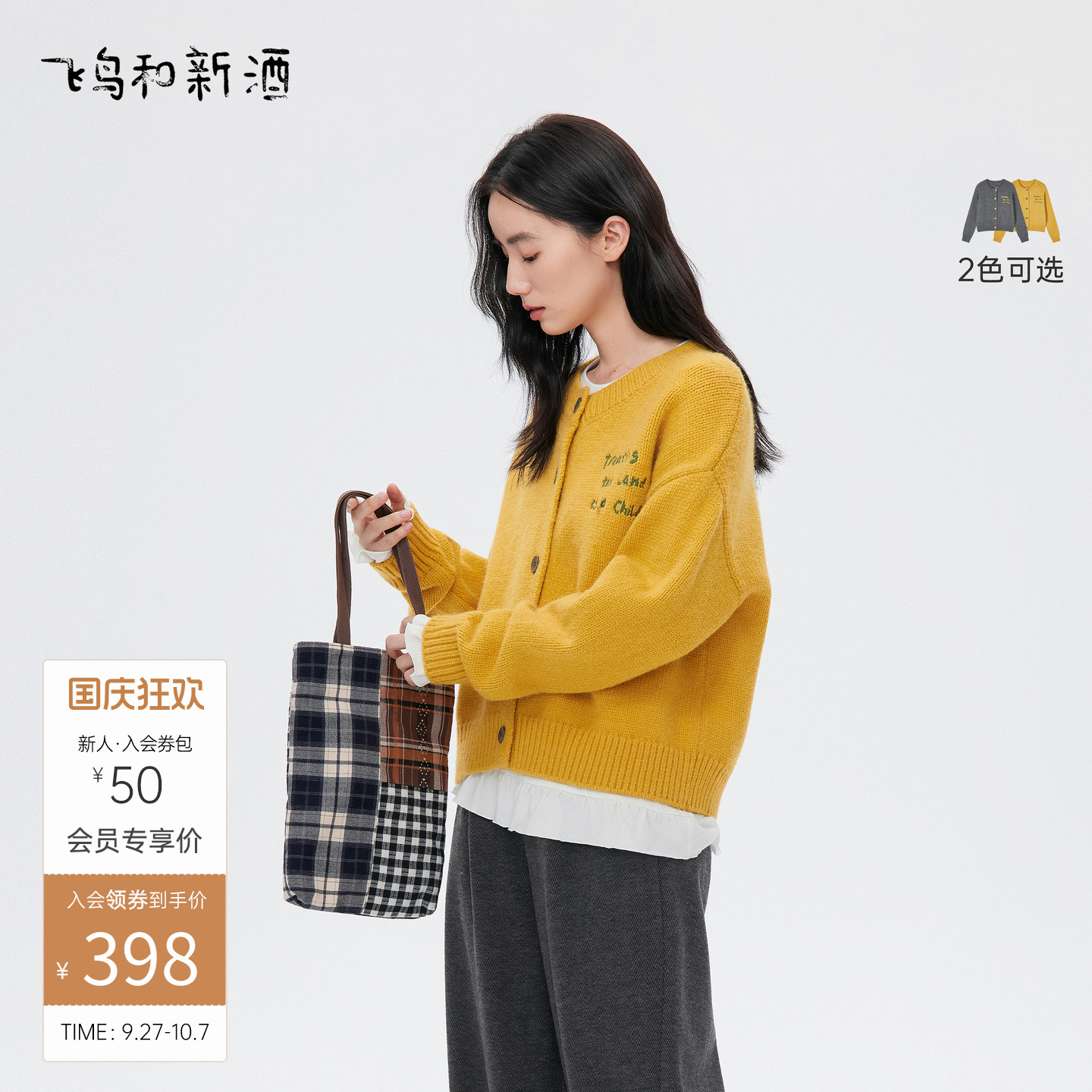 飞鸟和新酒灰色长袖针织衫女2025秋季新款宽松休闲绣花毛衣开衫