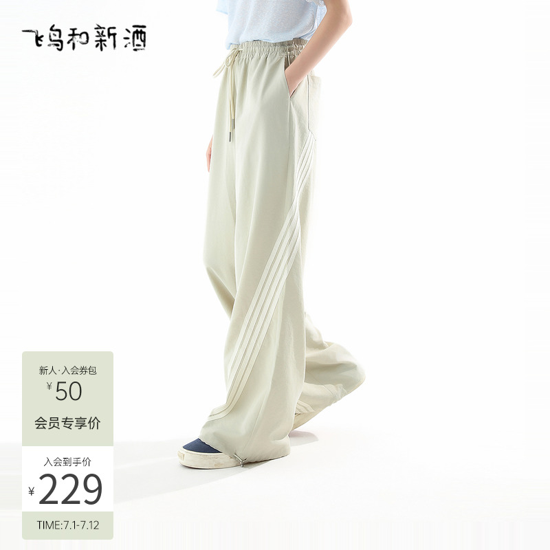 飞鸟和新酒轻薄抽绳高腰直筒裤女2025夏季新款显瘦显高休闲裤