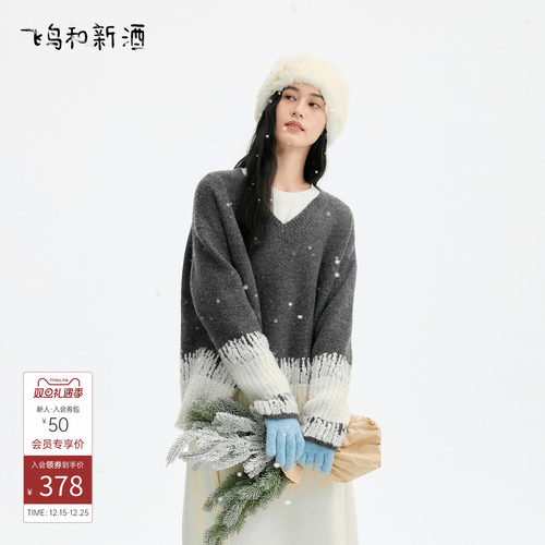 飞鸟和新酒设计感V领宽松羊毛针织衫女2025冬季新款灰色气质上衣