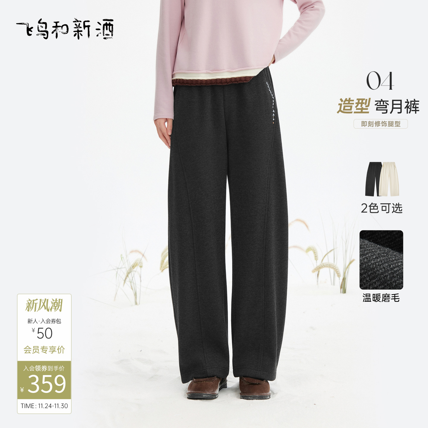 飞鸟和新酒松紧腰加绒休闲裤女显瘦2025冬季新款高腰弯刀裤长裤