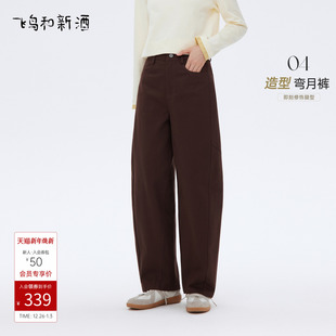 复古纯色弯刀裤 新款 女显瘦2025秋季 飞鸟和新酒纯棉高腰休闲裤