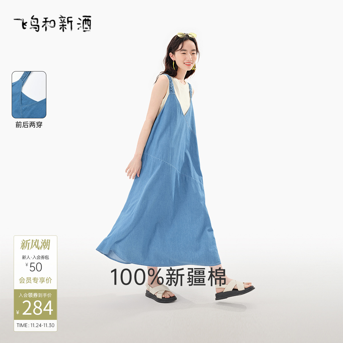 飞鸟和新酒2025夏季新款时尚女装淡人穿搭气质中长牛仔连衣裙