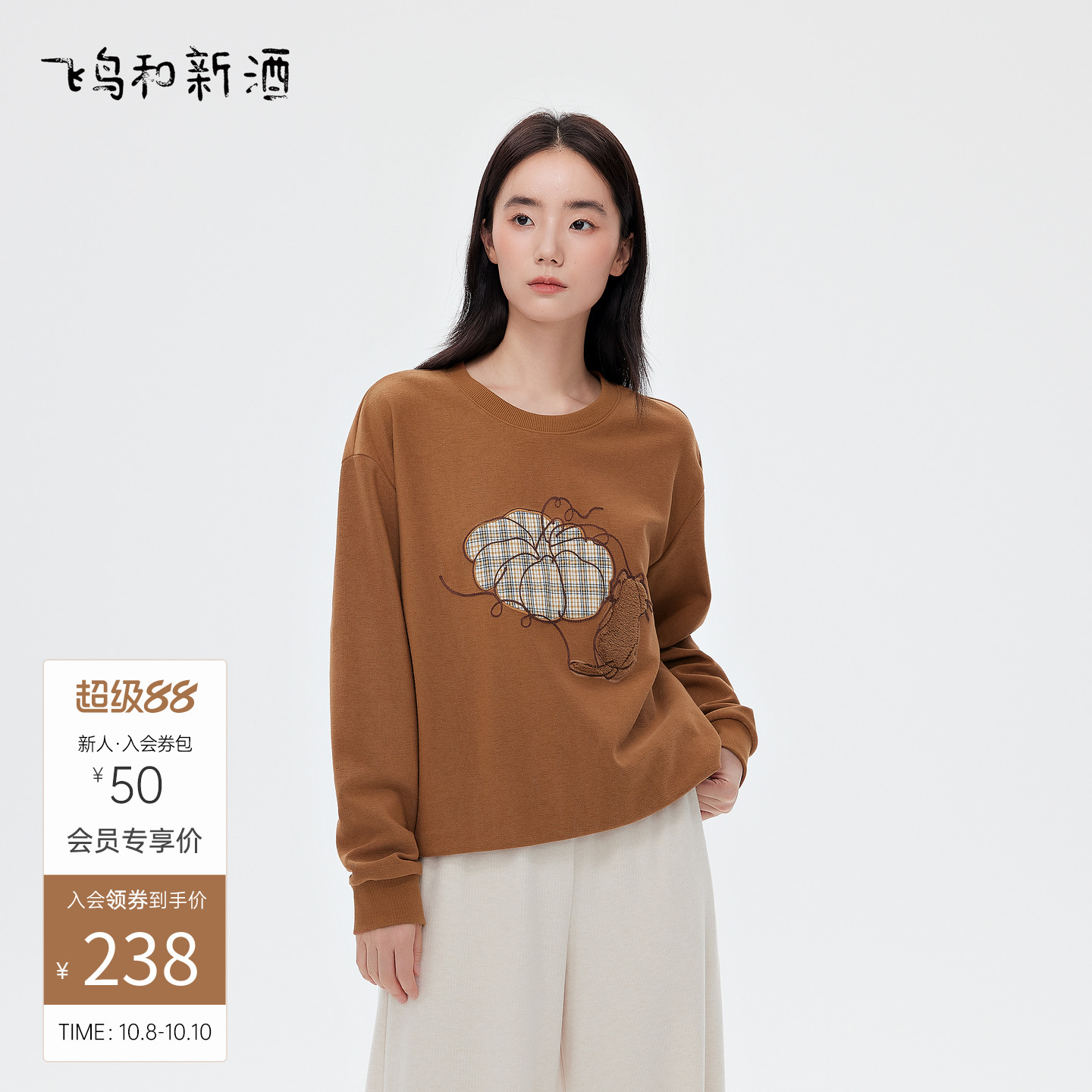 飞鸟和新酒无帽圆领小个子卫衣女2025秋季新款休闲美式上衣