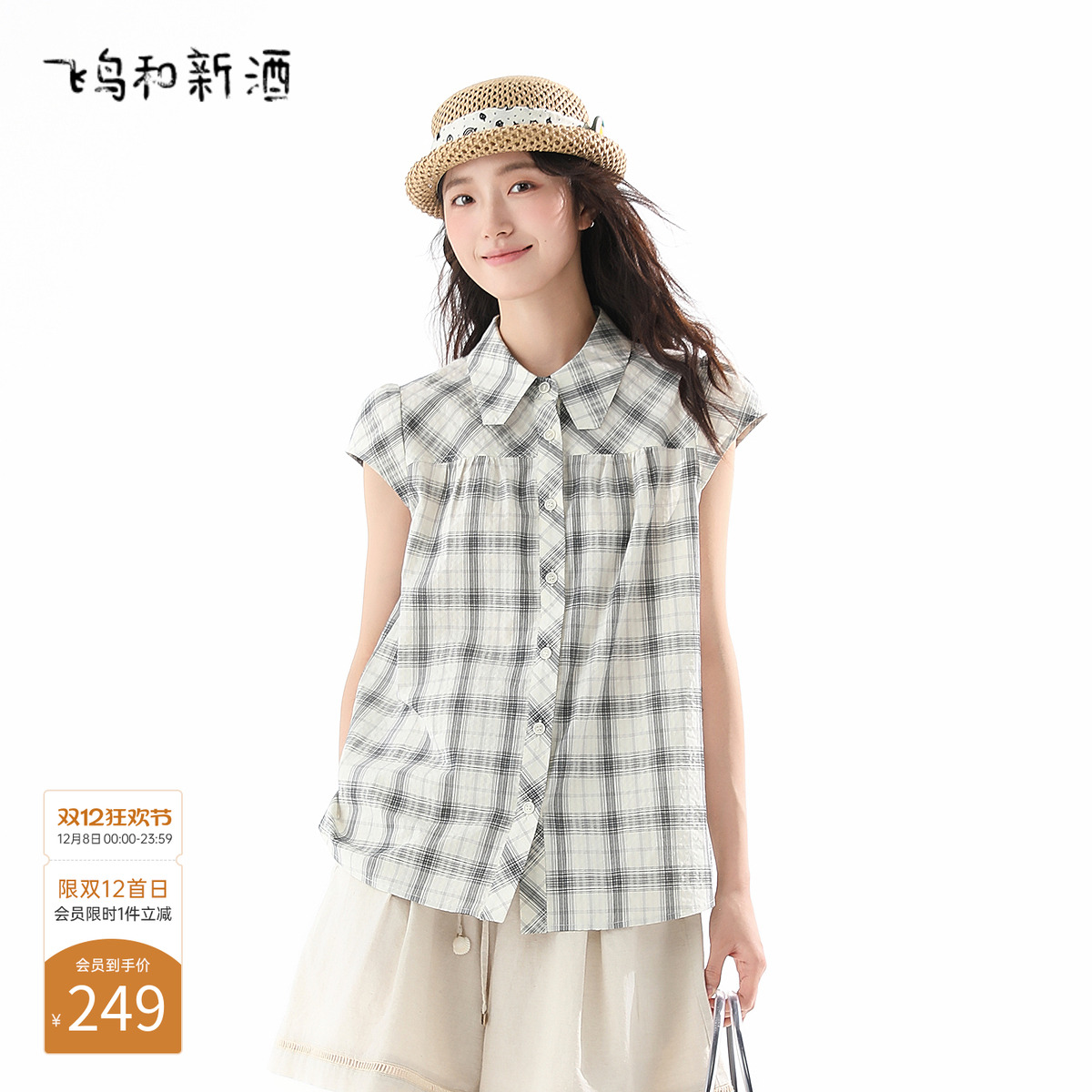 飞鸟和新酒2025夏季新款宽松纯棉小飞袖翻领格子休闲纯棉上衣