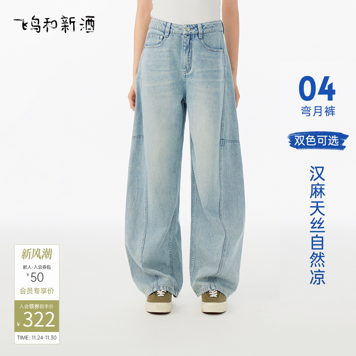 飞鸟和新酒设计感浅色高腰牛仔裤女2025夏季新款显瘦弯刀裤女长裤