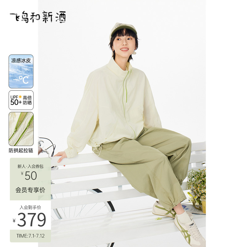 飞鸟和新酒2025夏季新款短款宽松轻薄款户外运动女士立领短外套