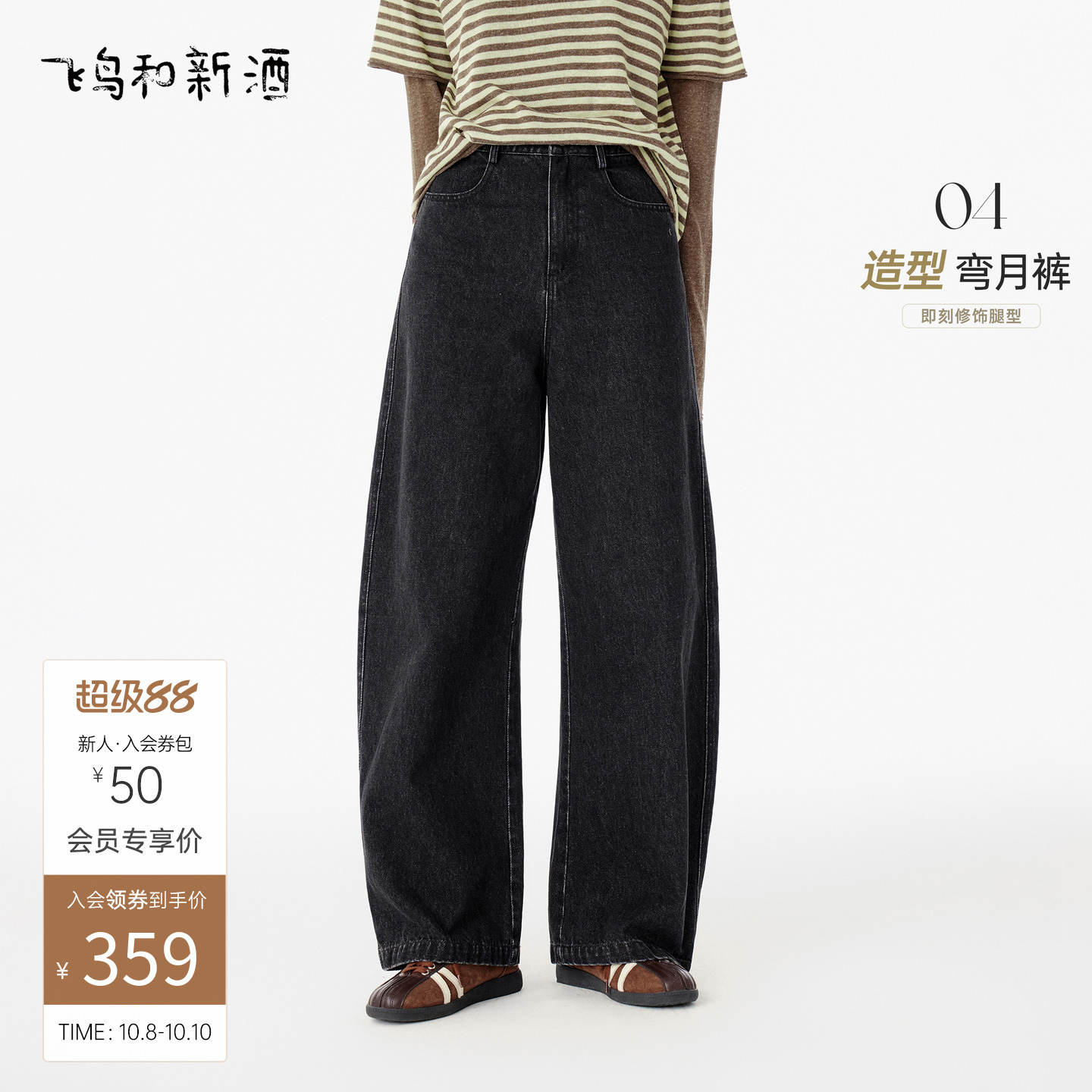飞鸟和新酒设计感黑色显瘦牛仔裤女高腰2025秋季新款高腰弯刀裤