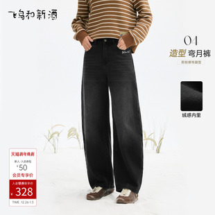 显瘦休闲弯刀裤 新款 女2025冬季 飞鸟和新酒绣花高腰黑色牛仔裤