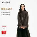 飞鸟和新酒咖色拼接条纹套头高领卫衣女2025冬季 加绒短上衣 新款