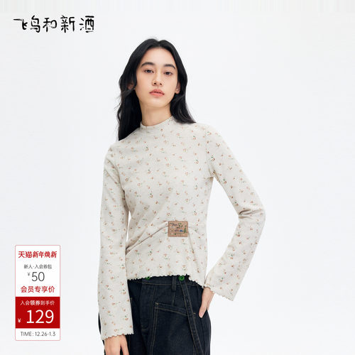 飞鸟和新酒设计感半高领打底衫2025冬季新款时尚印花长袖T恤女