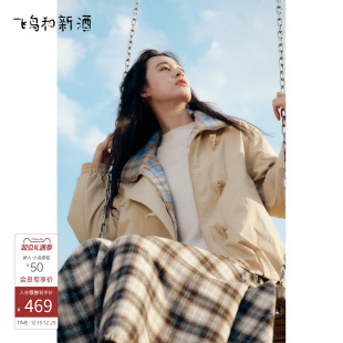 飞鸟和新酒拼接领子棉衣短外套女2025冬季 纯色保暖上衣 新款