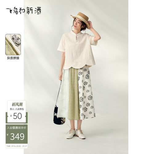 【中式拼接裙】飞鸟和新酒时尚女装新款显瘦高腰中长印花半身裙女