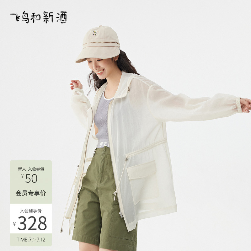 四时之歌 飞鸟和新酒宽松户外透气外套女时尚女装新款白色上衣