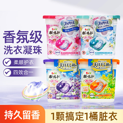宝洁4D洗衣凝珠日本进口11颗/盒