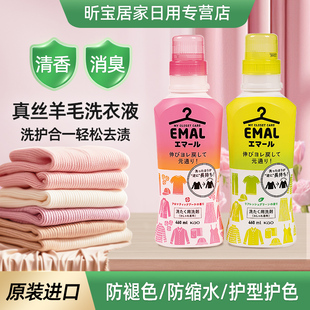 花王羊毛洗涤剂真丝羊绒丝毛净桑蚕丝毛衣专用中性防缩水洗衣液