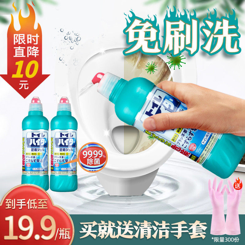 日本花王马桶清洁剂除臭去异味洁厕液洗厕所卫生间去黄洁厕灵2瓶