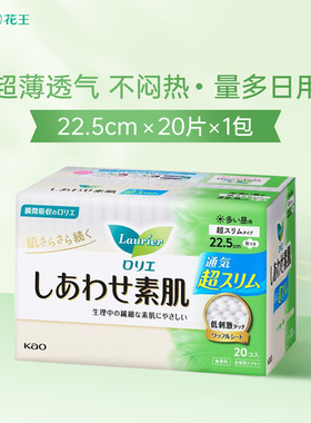 花王素肌卫生巾 日本进口乐而雅F系列日用丝薄透气 22.5cm*20片