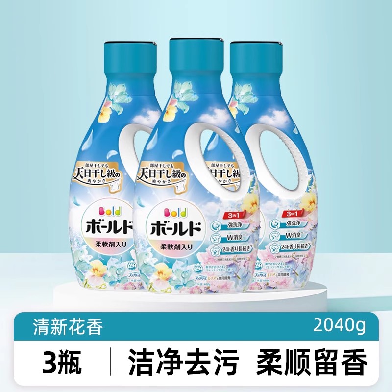 日本宝洁P&G洗衣液衣服阴干防异味除霉味消臭无荧光护色含柔顺剂