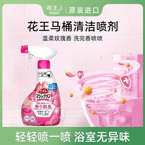 花王马桶洁厕液卫生间清洁剂