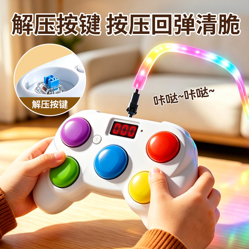 追光消消乐动感旋律游戏机打击乐器儿童打击乐器手柄音乐早教玩具