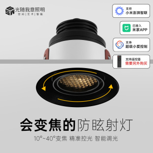 无边框射灯led家用卧室预埋嵌入式 防眩光隐藏智能隐形无主灯筒灯