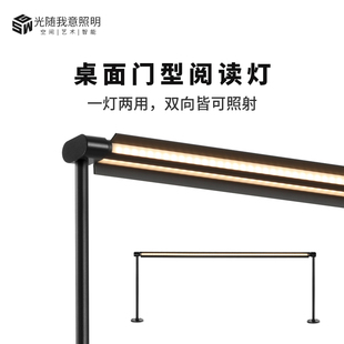 书桌面泛光龙门型阅读灯阅览室图书馆定制书房智能展示柜长台灯管