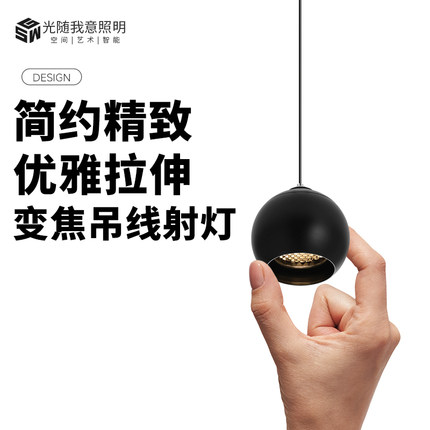 led明装吊灯吧台餐厅桌面自由伸缩升降玄关智能变焦吊线射灯床头