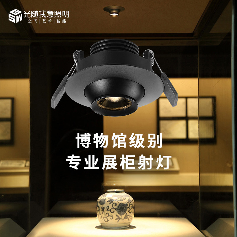 变焦小射灯LED嵌入式天花灯防眩暗装展柜展厅牛眼灯博物馆酒店COB