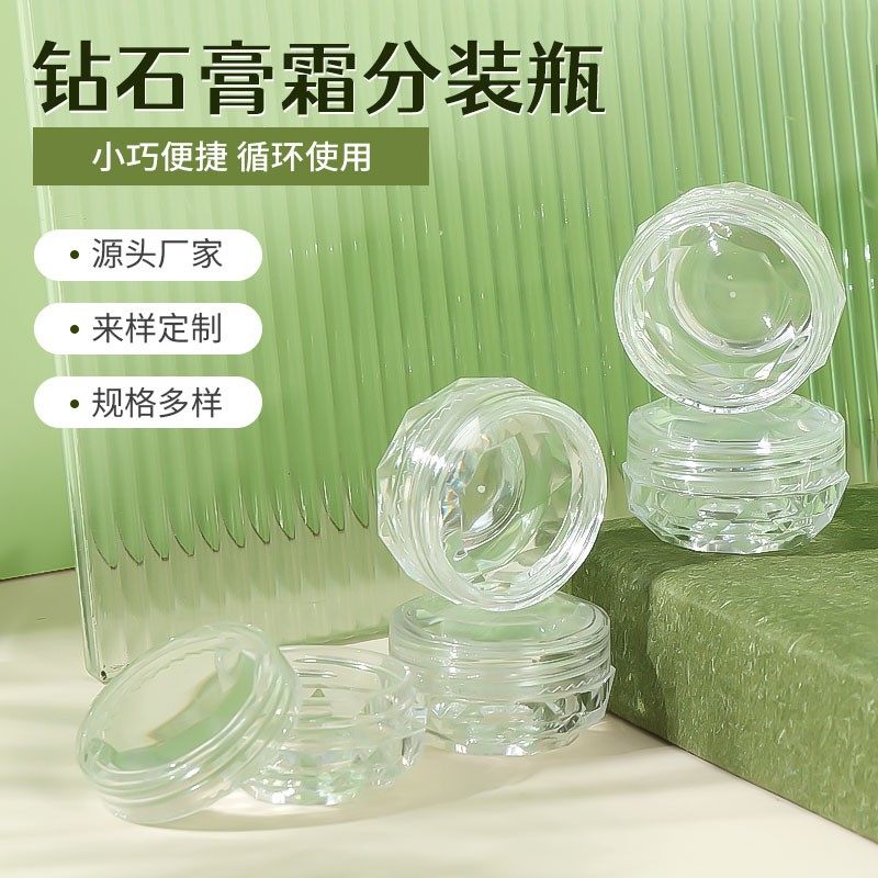 新款3g5克菱形钻石指甲亮粉分装盒旅行化妆品试用小样膏霜瓶包邮