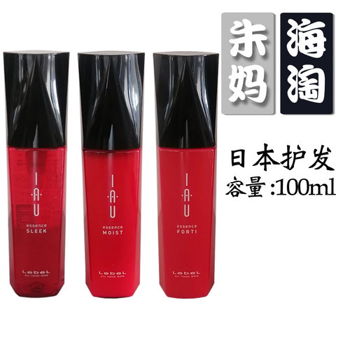 日本原装IAU护头发改善粗硬卷发