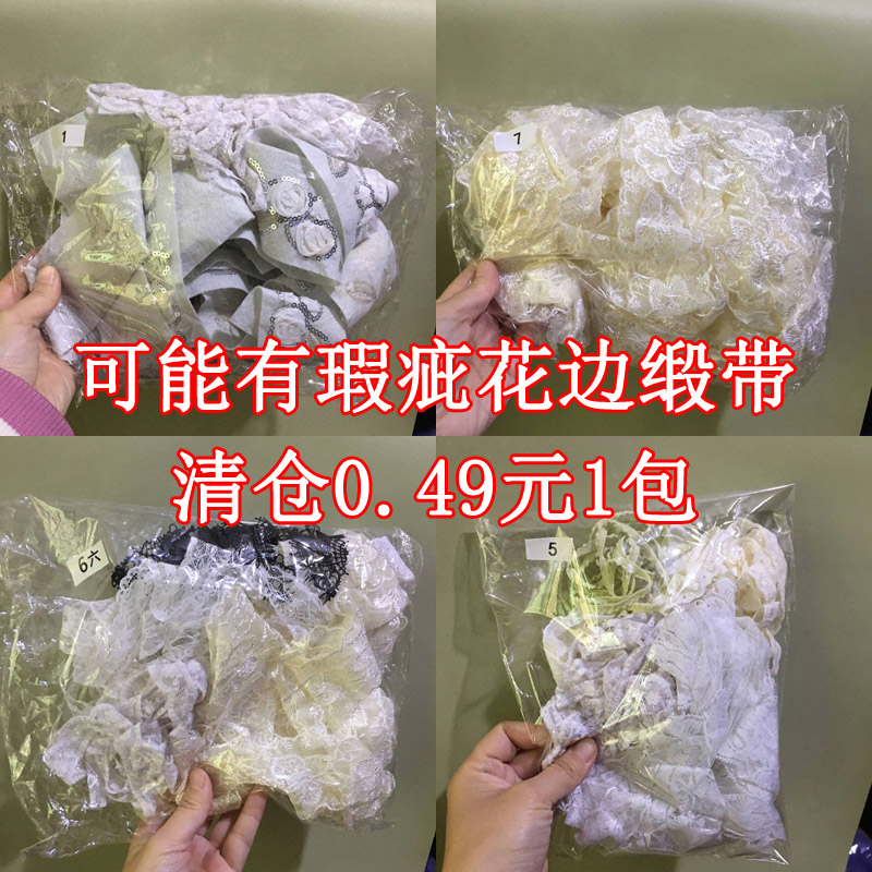 清仓深色蕾丝棉布刺绣各种花边
