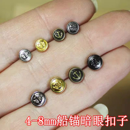 5-10个 4-8mm兵人BJD复古大衣船锚扣子 风衣背带纽扣 兵人手工DIY