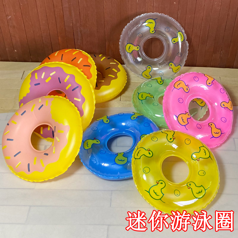 迷你游泳圈9款12分BJD娃娃