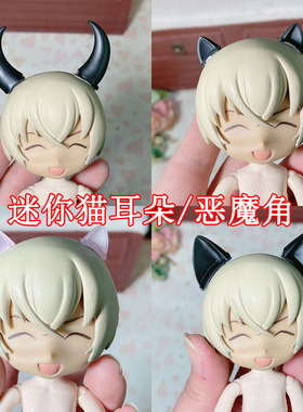 迷你黑色牛角魔角 浅粉猫耳朵 GSC粘土人 道具头饰BJD娃娃OB11