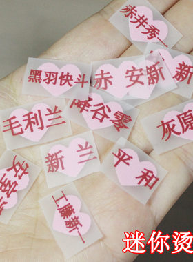 约2cm迷你烫画熨画名侦探柯南