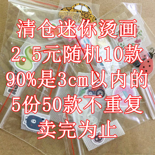 BJD娃衣T恤印画熨画卫衣OB11小布兵人 随机10款 清仓迷你烫画 2.5元