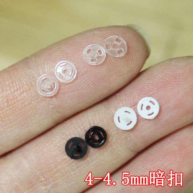 5付价4MM暗扣黑白透明娃衣辅料