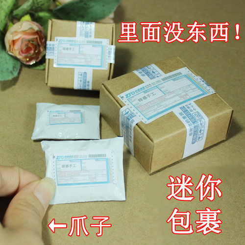 道具摆件兵人bjd娃娃迷你包裹袋