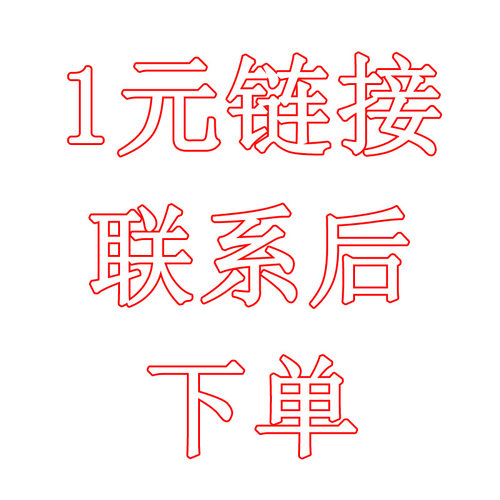 1元方便贴 定制方便贴 联系后下单